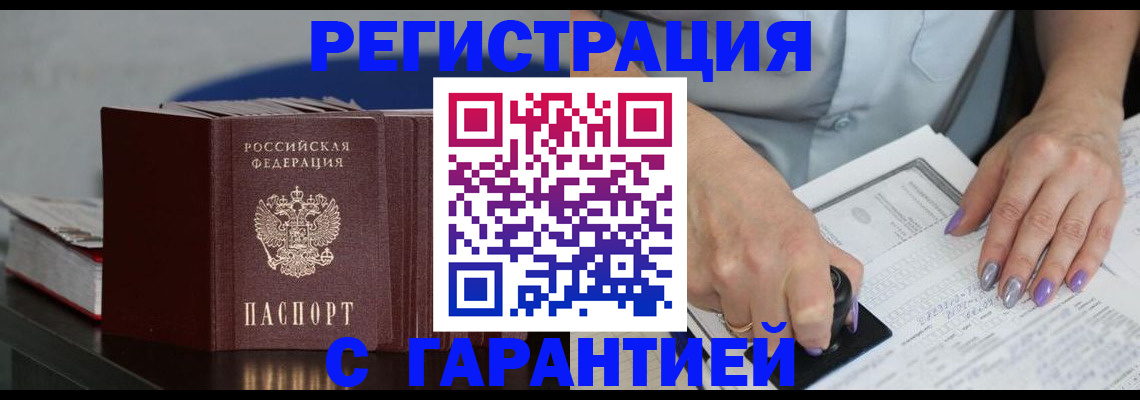 прописка от собственника в Качканаре