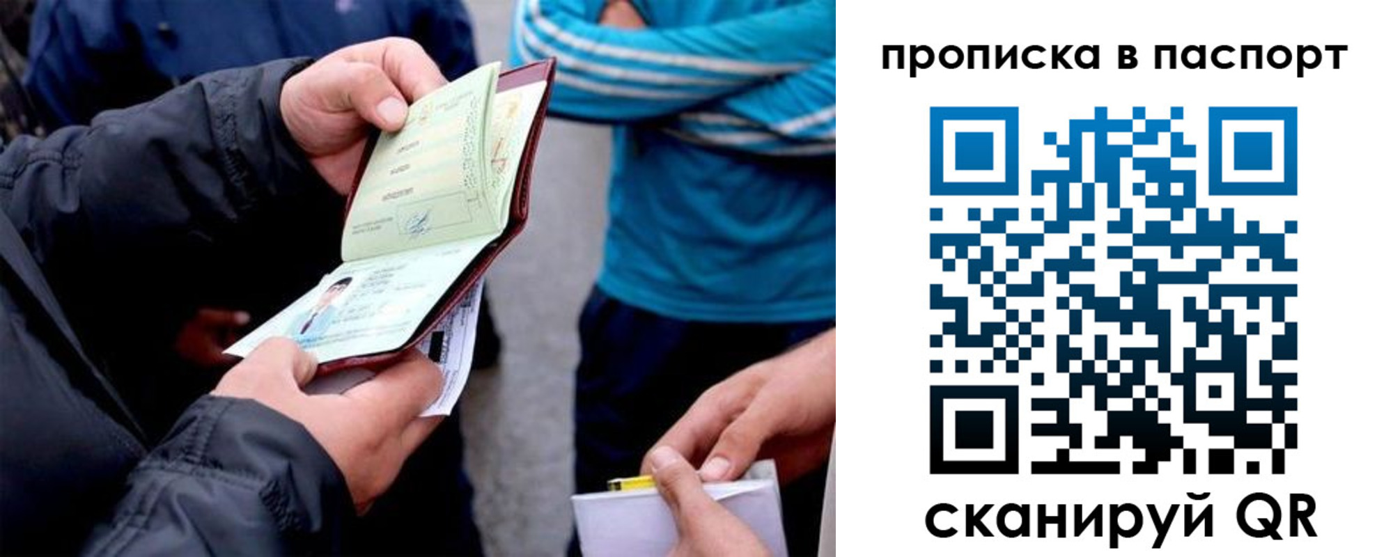 прописка для работы в Качканаре