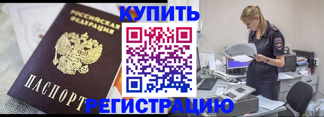 прописка для военкомата в Качканаре