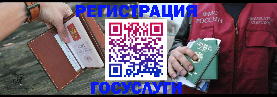 регистрация для школы в Качканаре