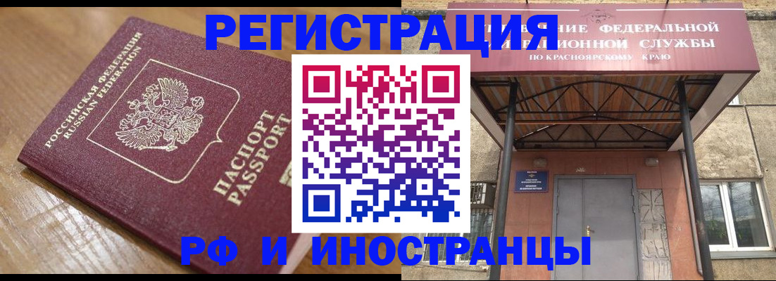 прописка штамп в Качканаре