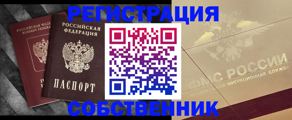 временная регистрация госуслуги в Качканаре