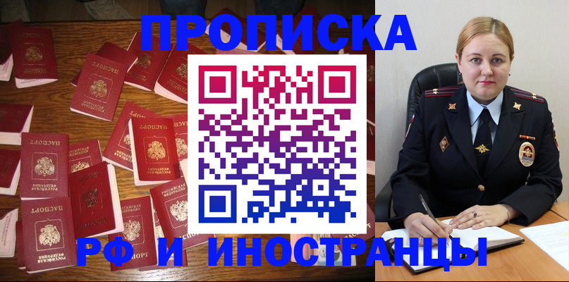 временная регистрация собственник в Качканаре