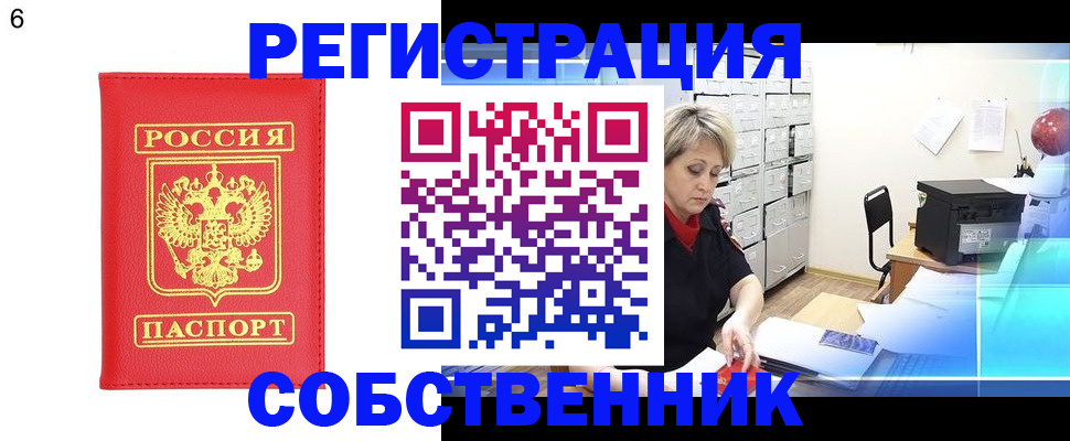 временная регистрация поиск в Качканаре