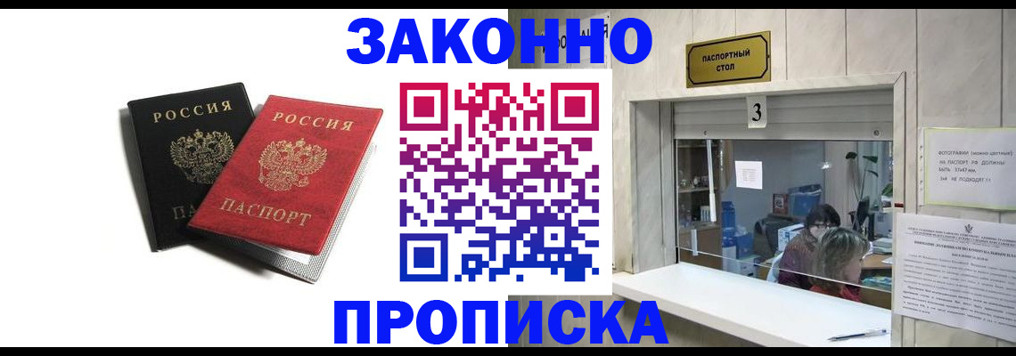 прописка ребенка в Качканаре