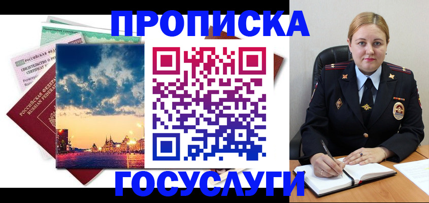 прописка гарантия в Качканаре