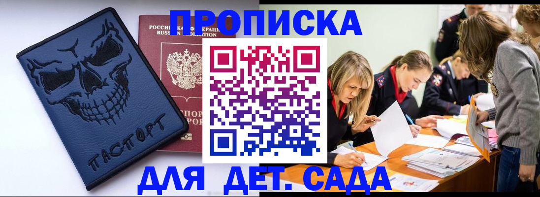 прописка в квартире в Качканаре